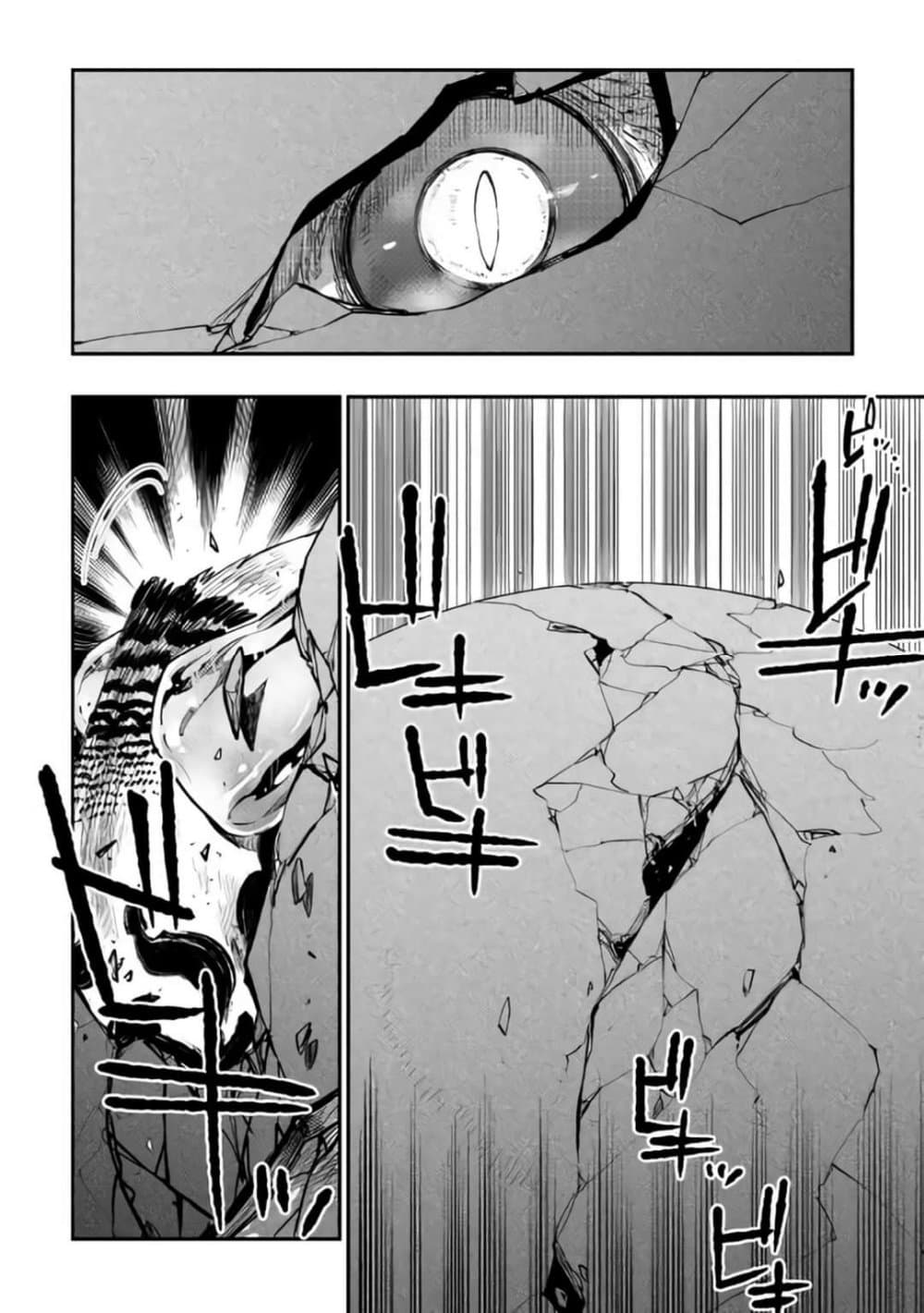 The New Gate page 2