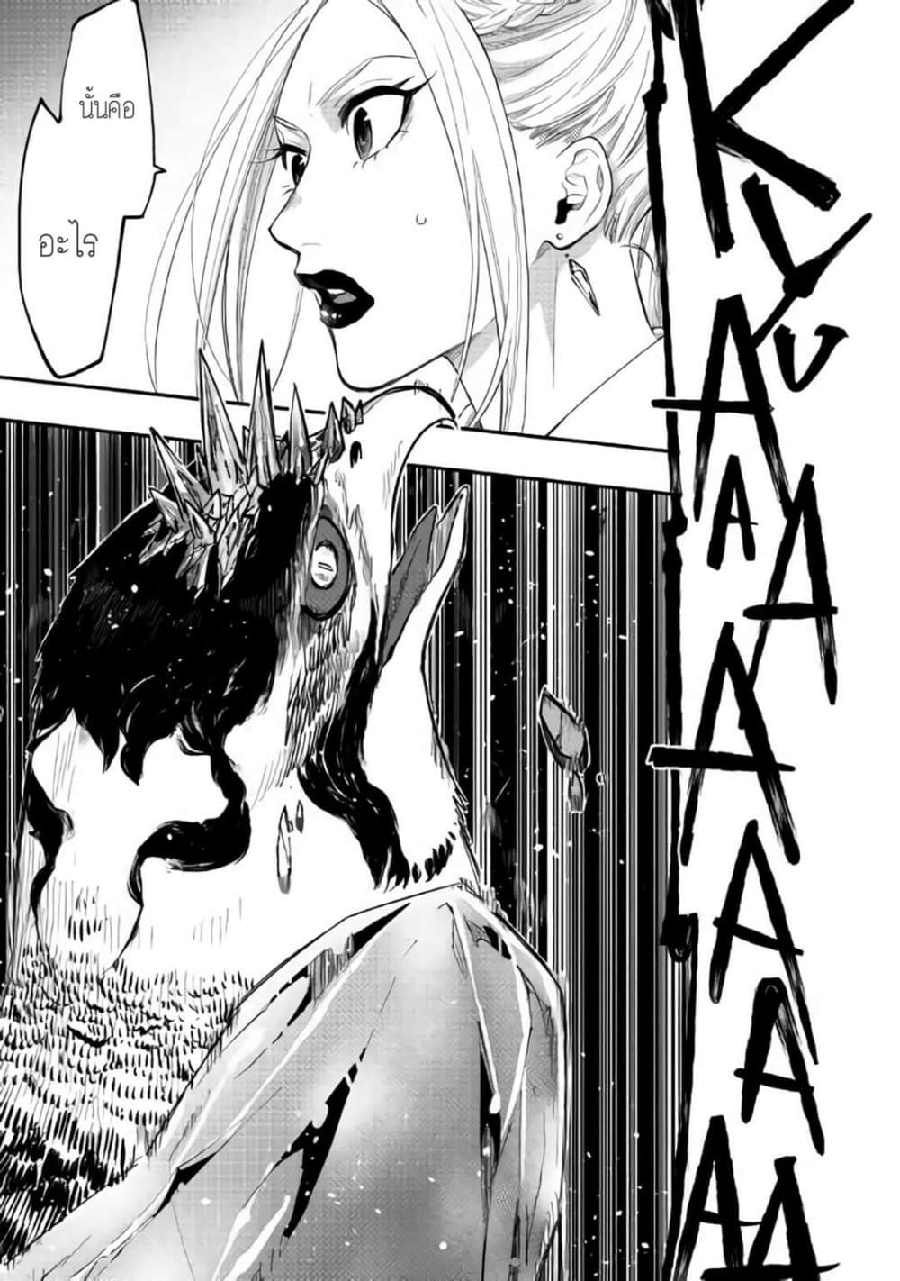 The New Gate page 3