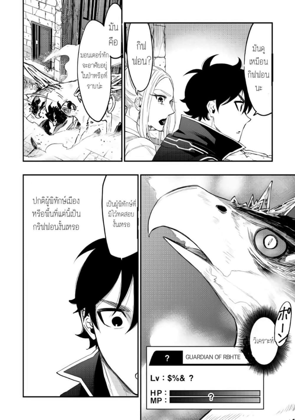 The New Gate page 5
