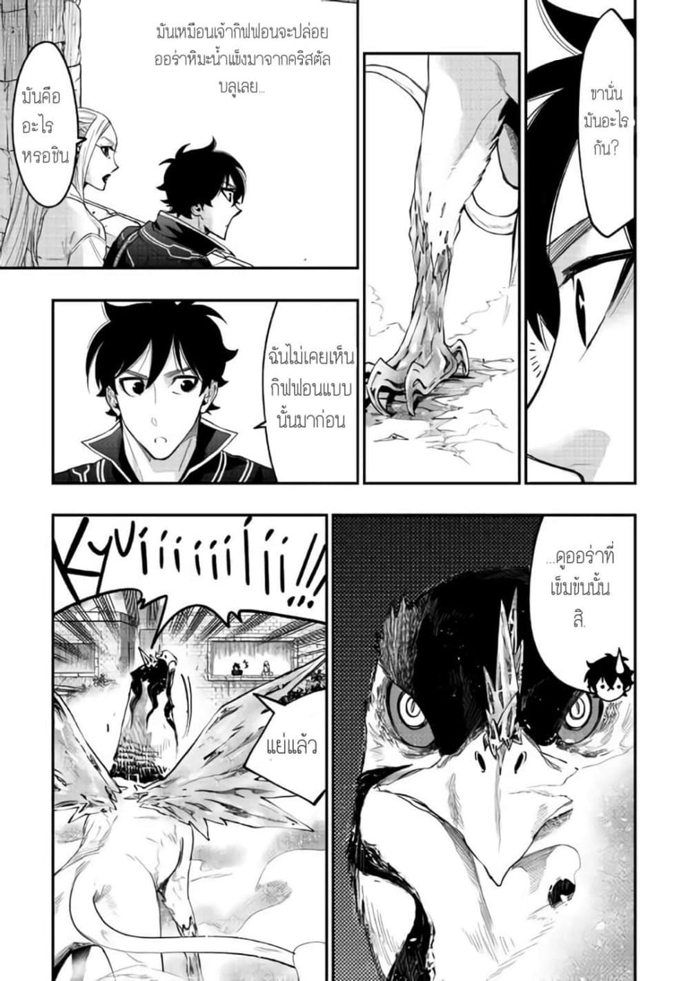 The New Gate page 6