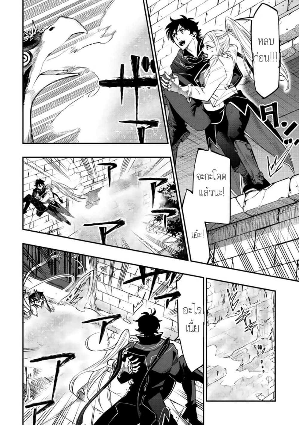 The New Gate page 7
