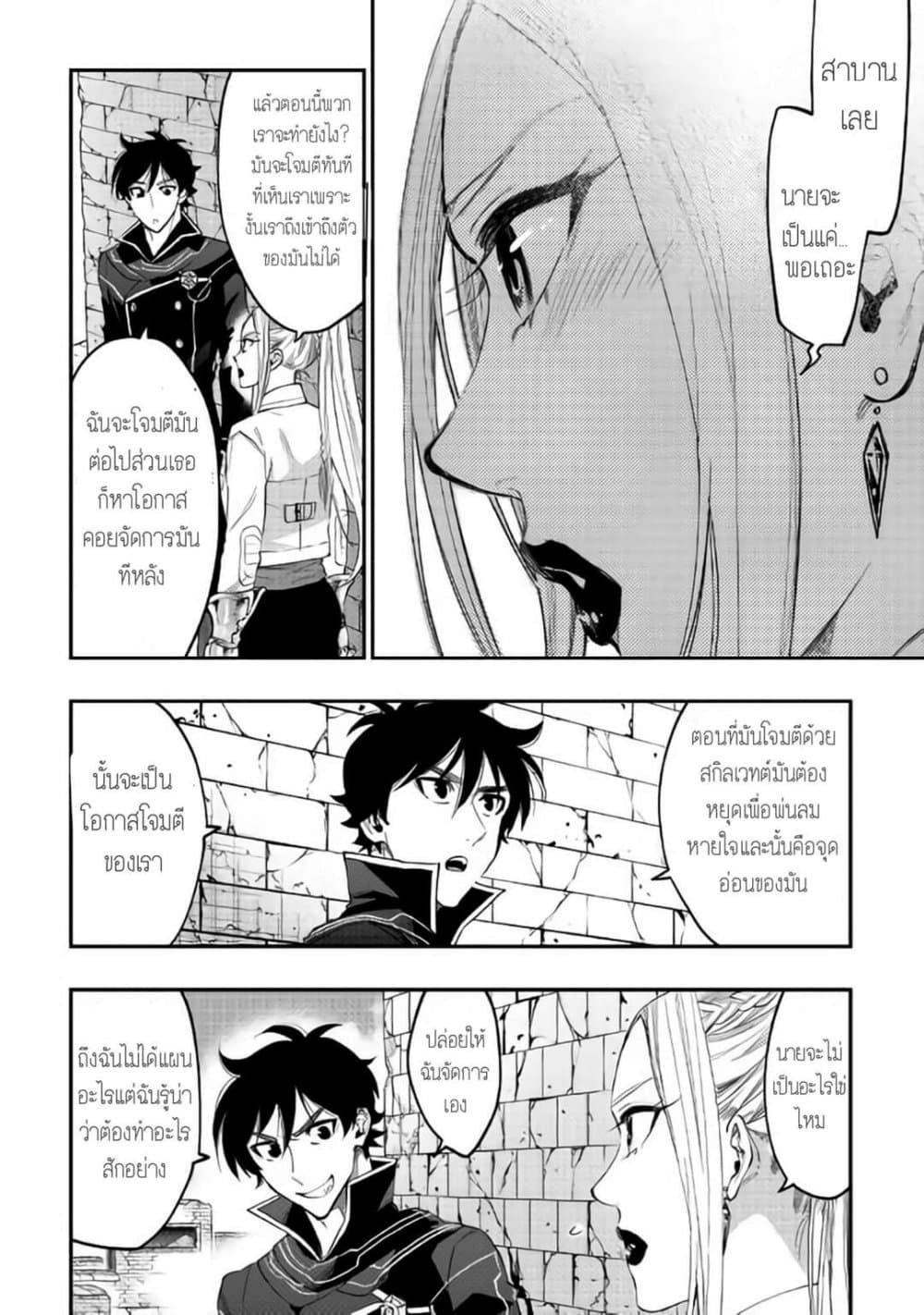 The New Gate page 9