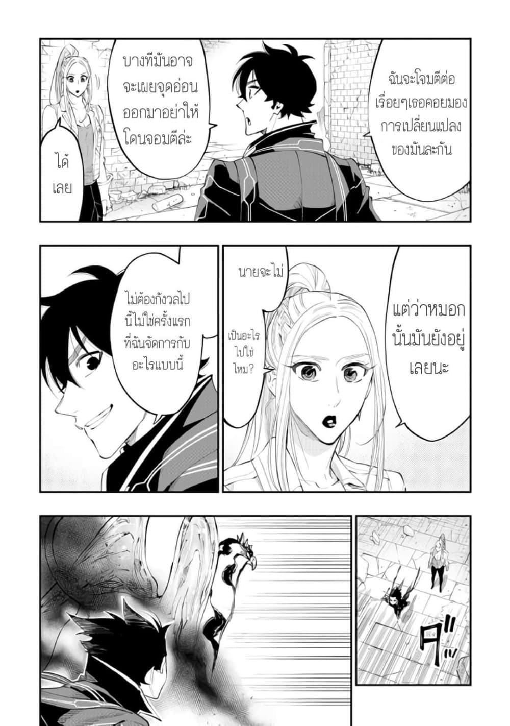 The New Gate page 2