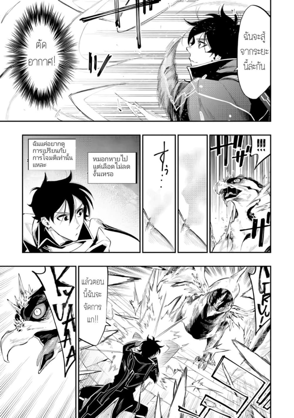 The New Gate page 3