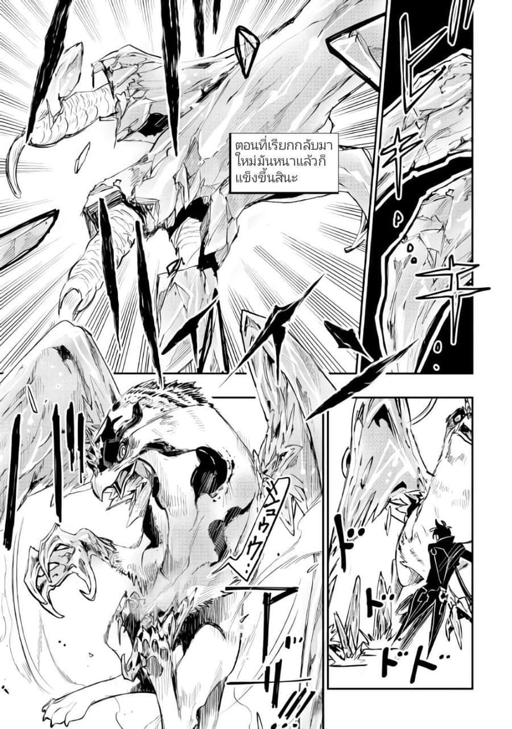 The New Gate page 5