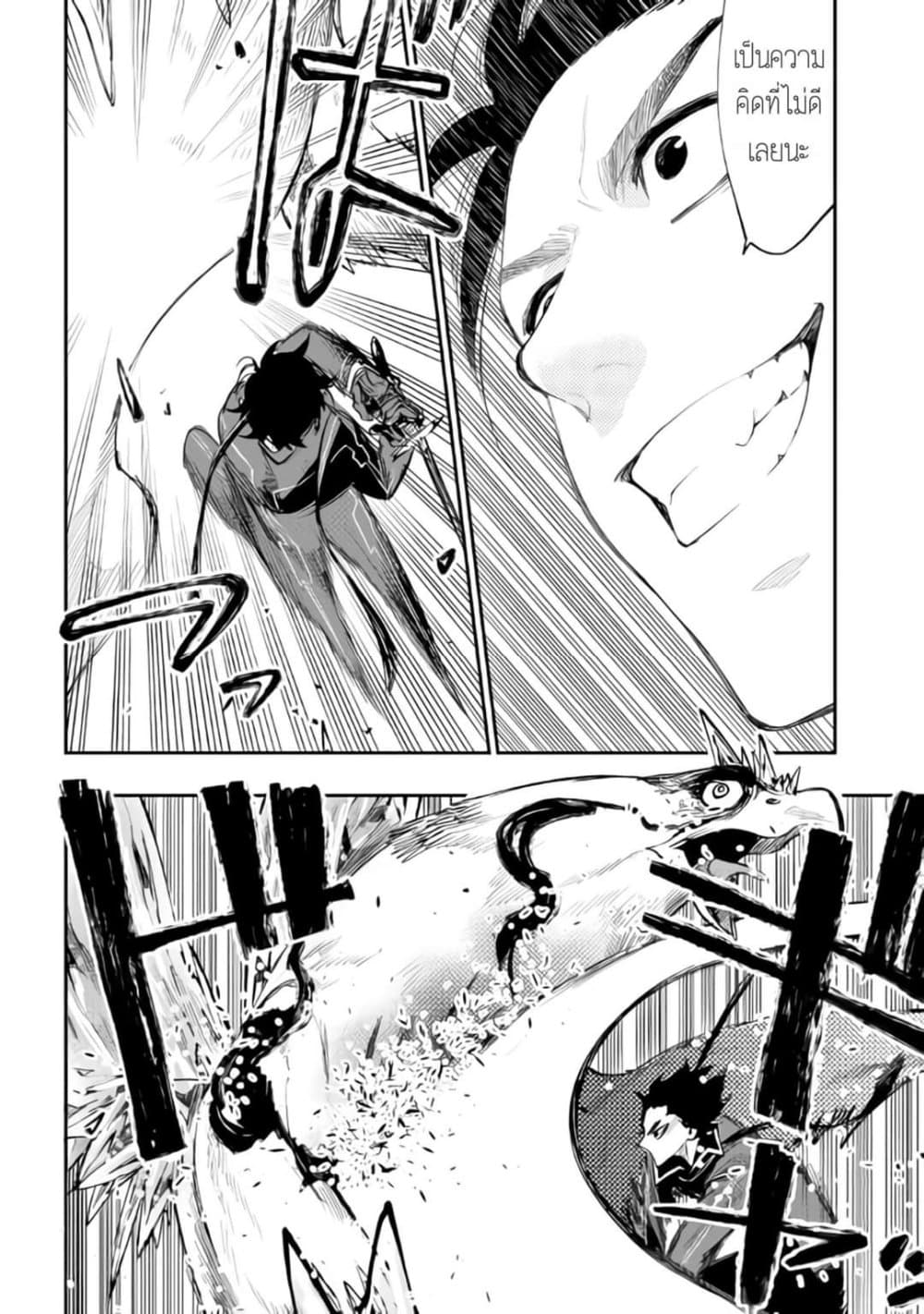 The New Gate page 6