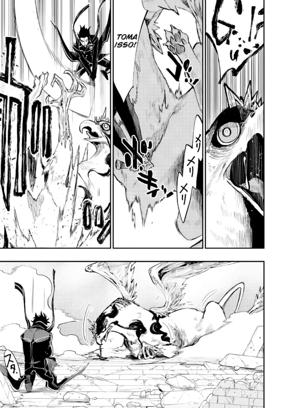 The New Gate page 7