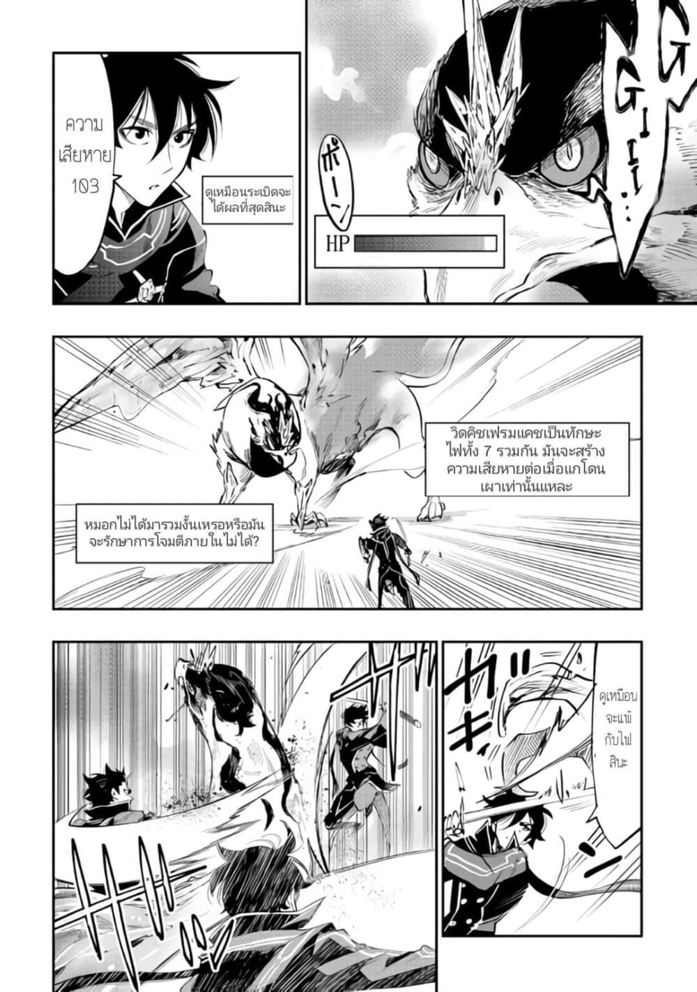 The New Gate page 8