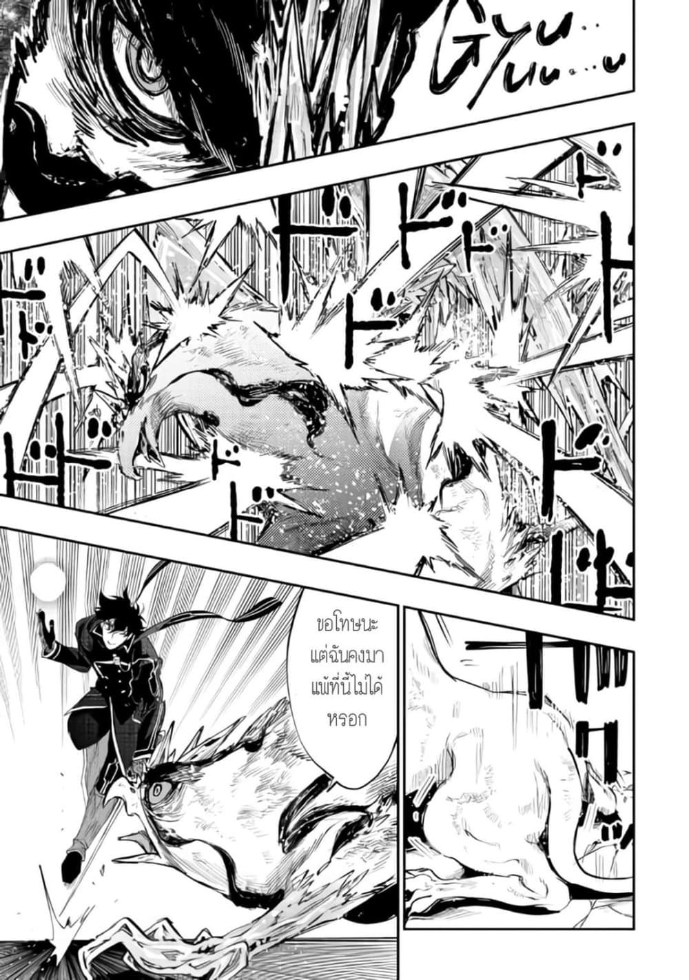 The New Gate page 9