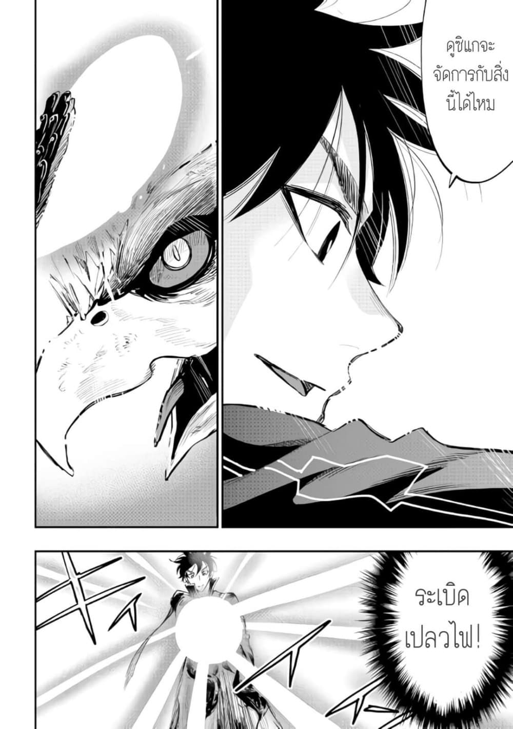 The New Gate page 10