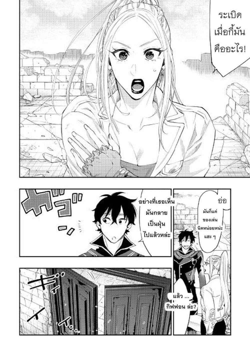 The New Gate page 2