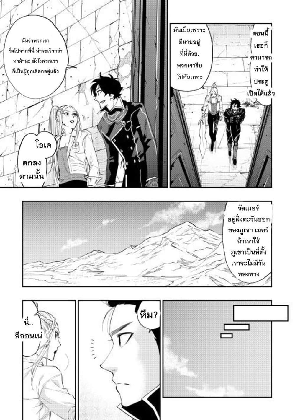 The New Gate page 3
