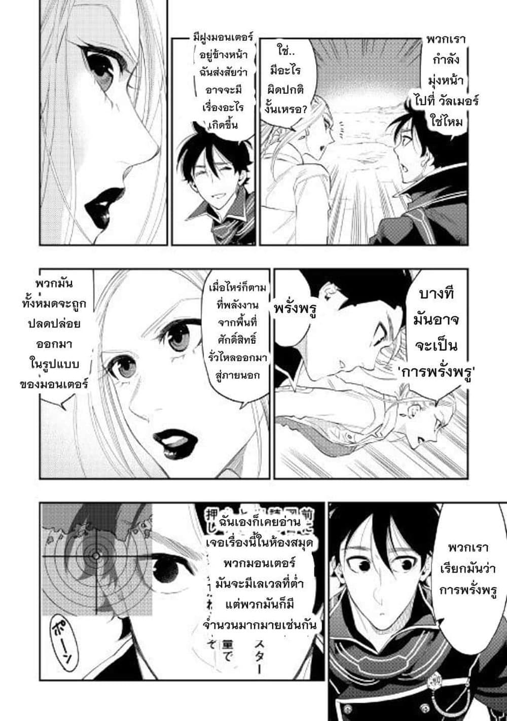 The New Gate page 4