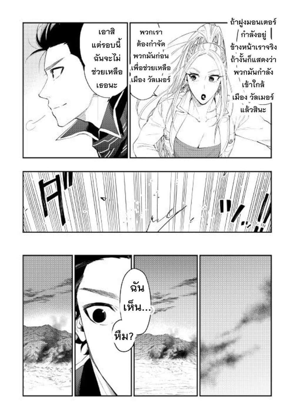 The New Gate page 5