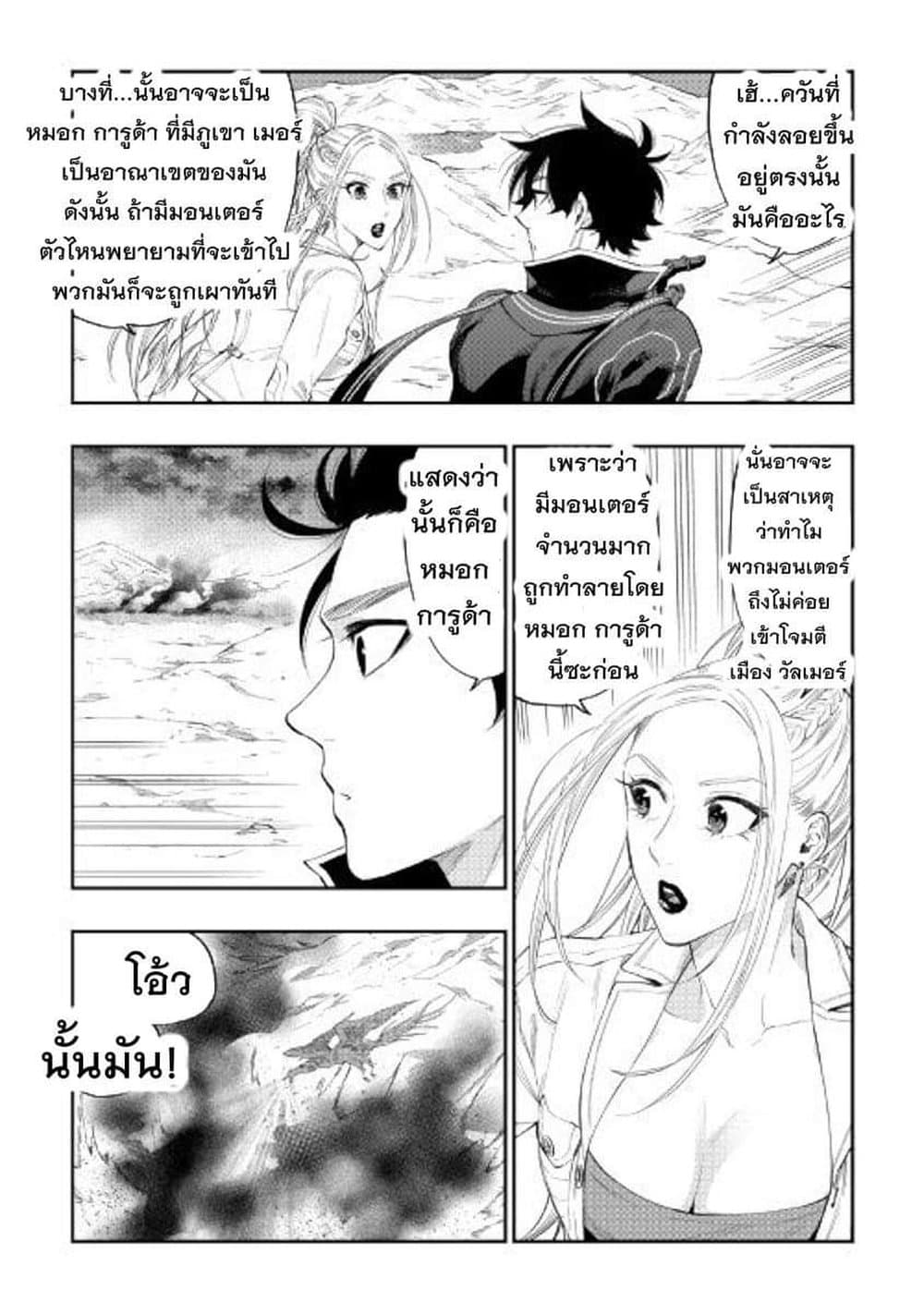 The New Gate page 6