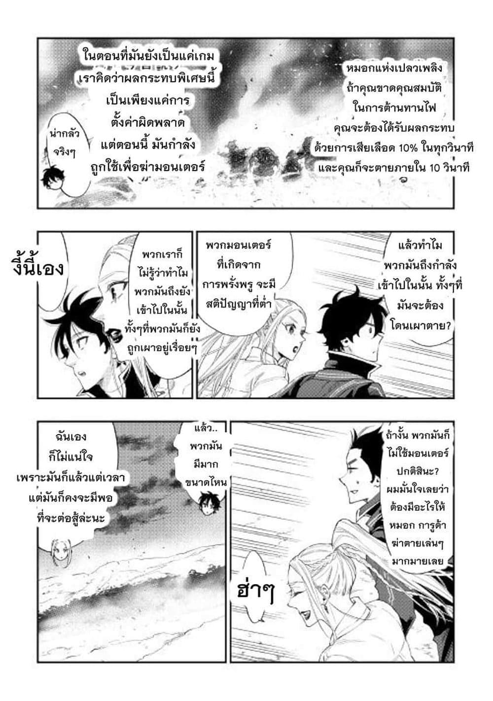 The New Gate page 7