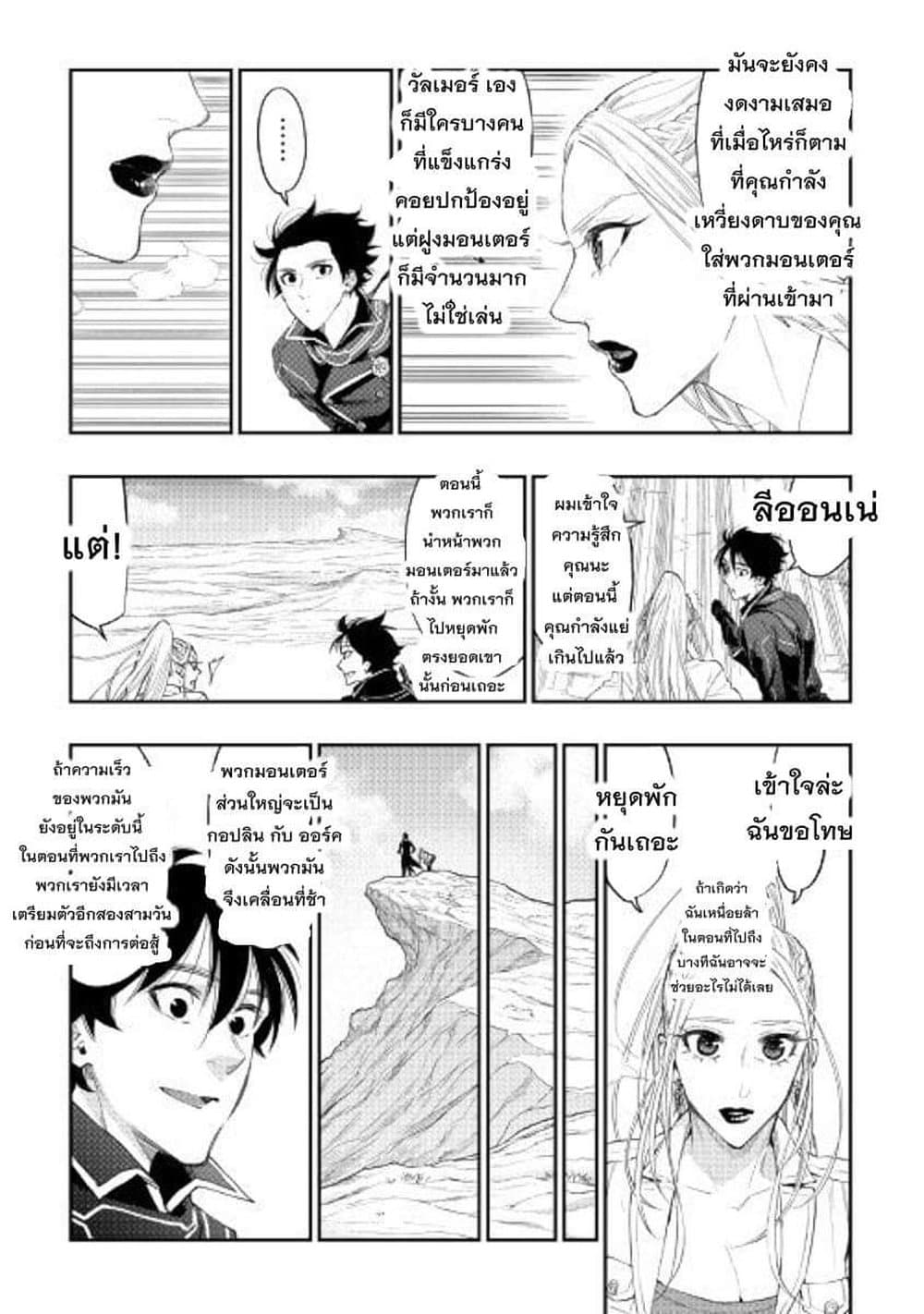 The New Gate page 8