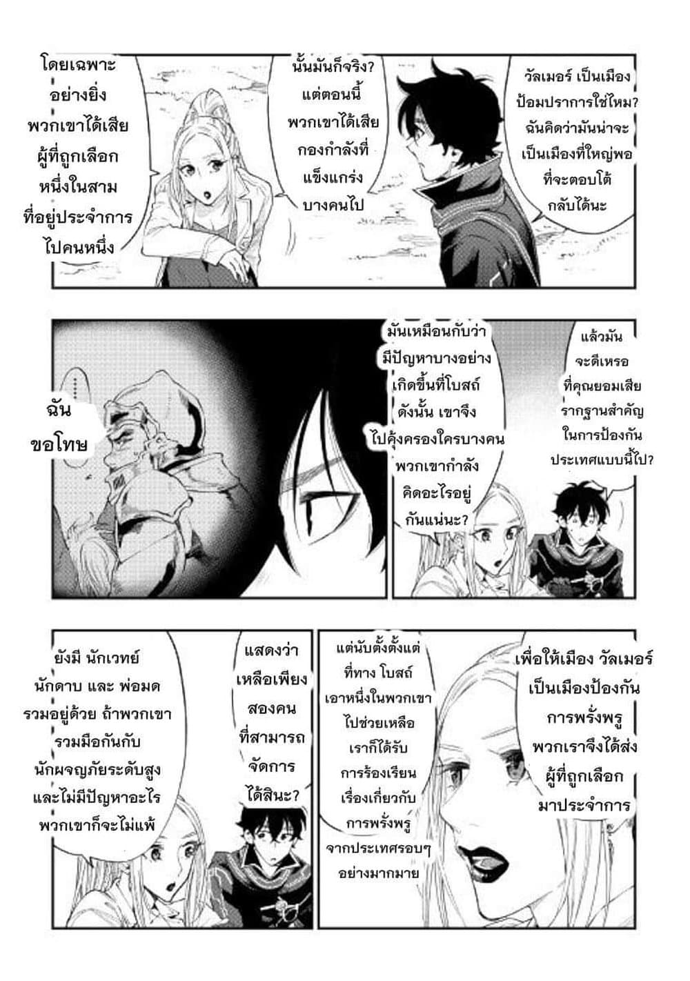 The New Gate page 9