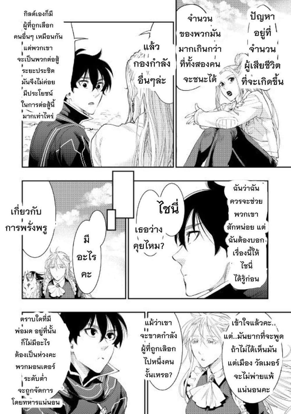 The New Gate page 10