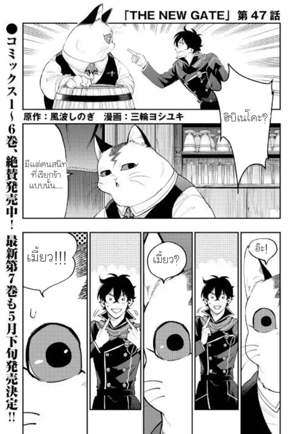 The New Gate page 1