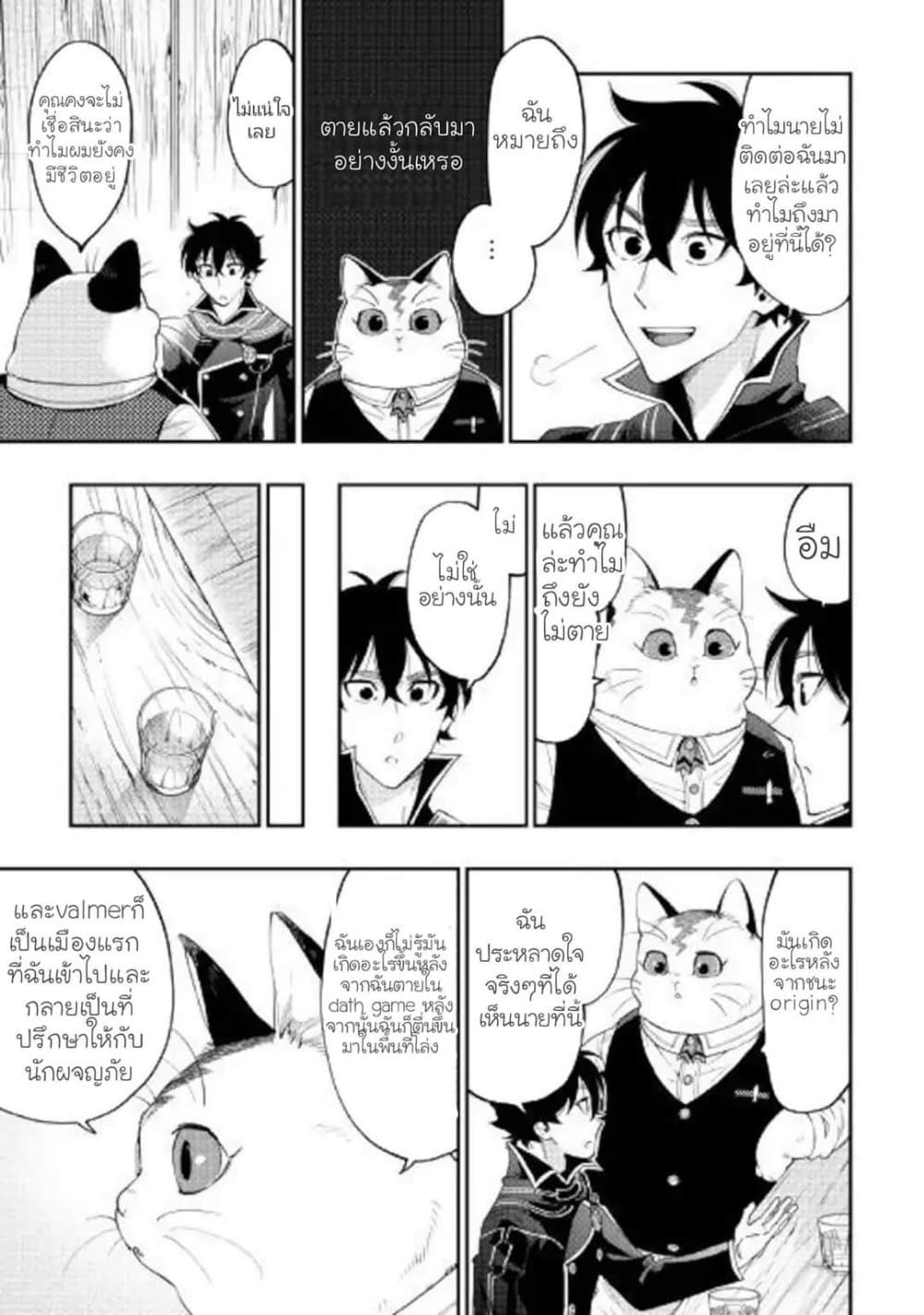 The New Gate page 3