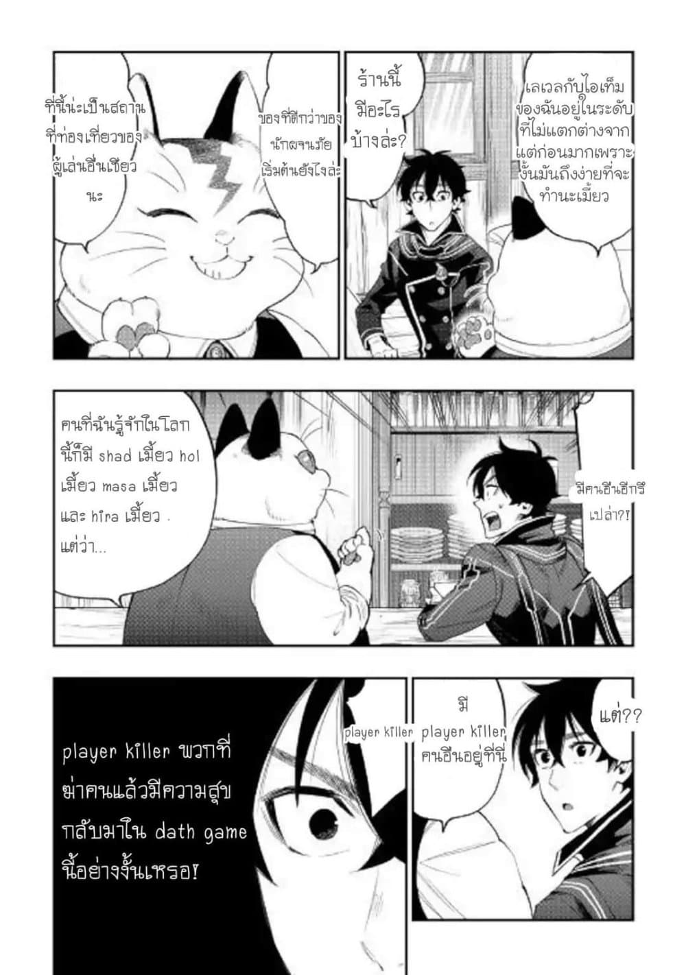 The New Gate page 4