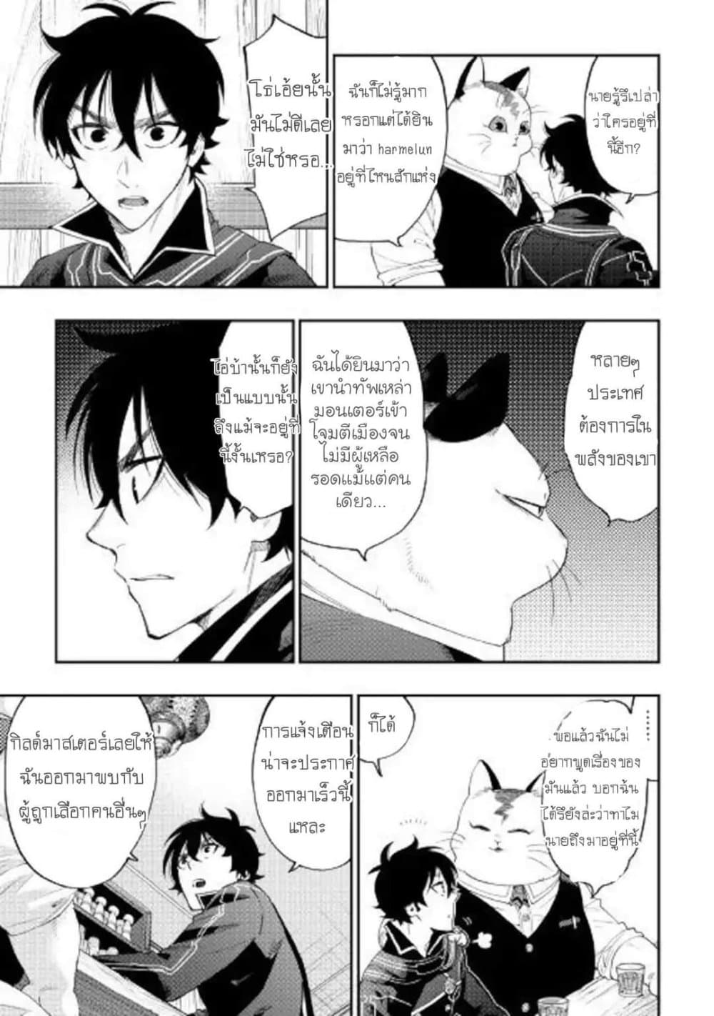 The New Gate page 5