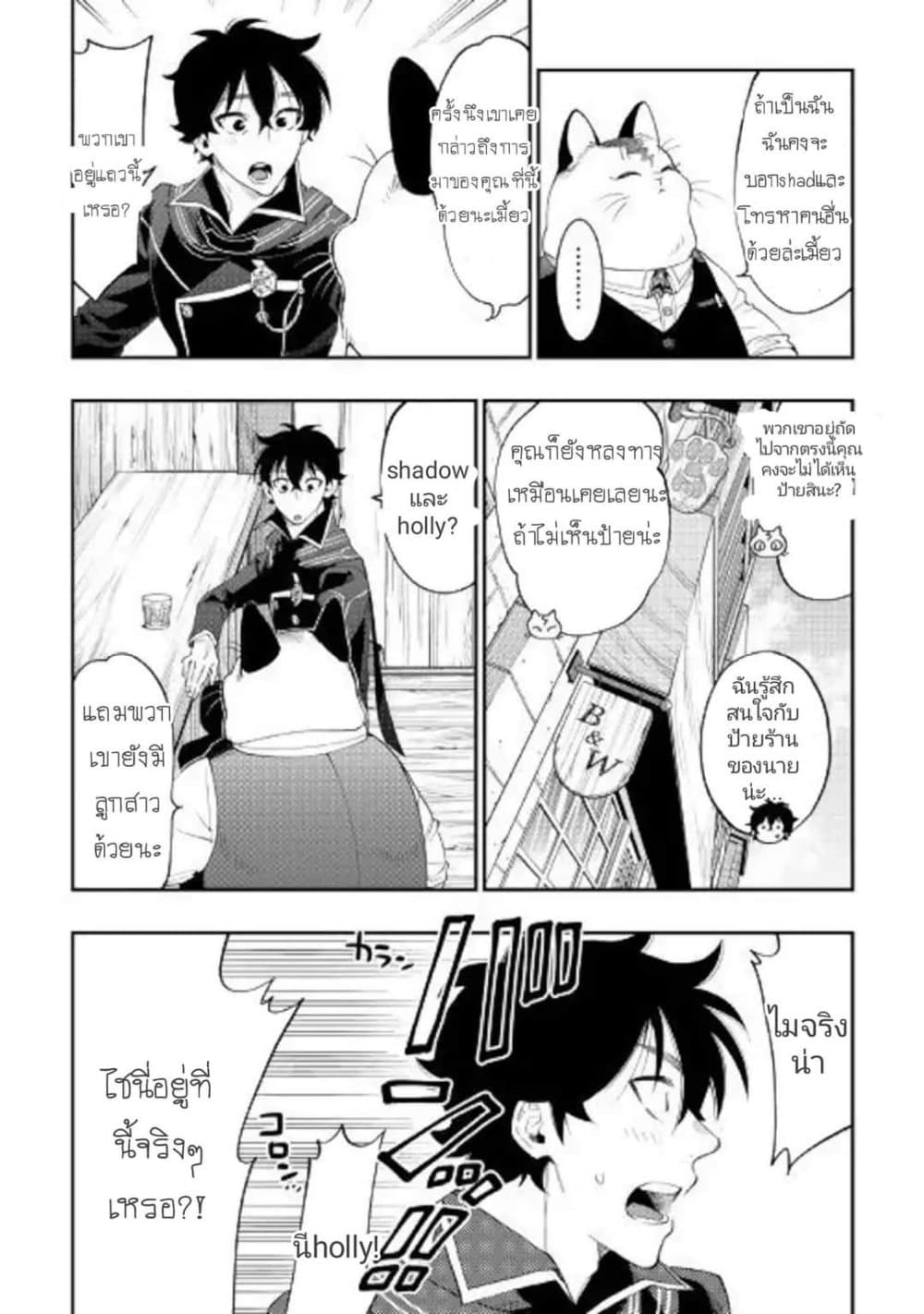 The New Gate page 6