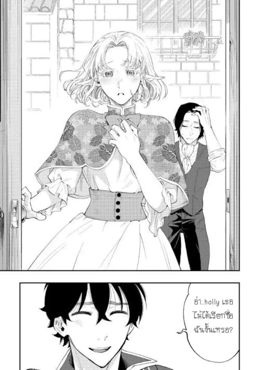 The New Gate page 7