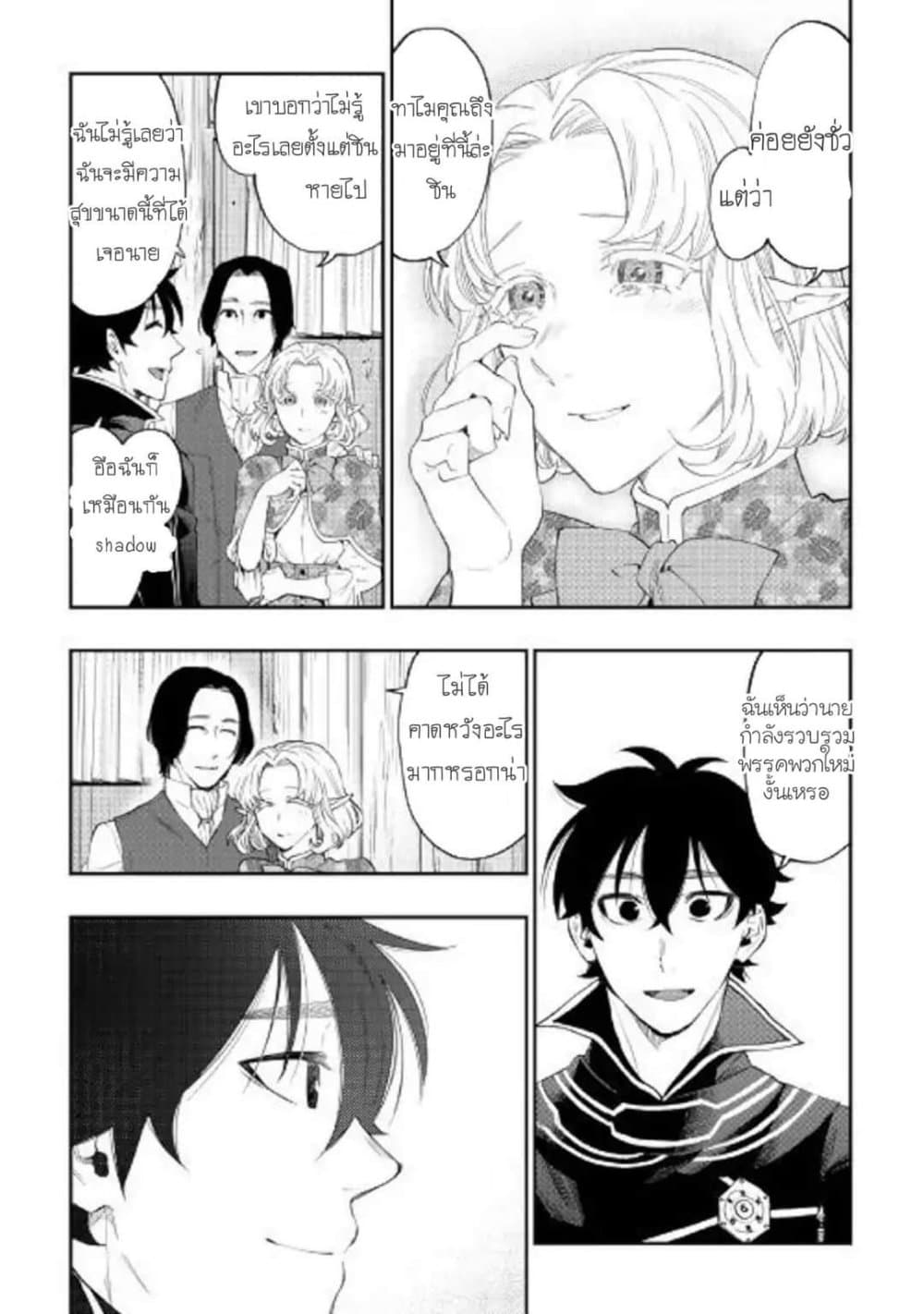 The New Gate page 9