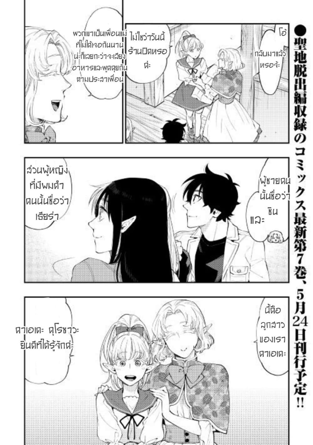 The New Gate page 2
