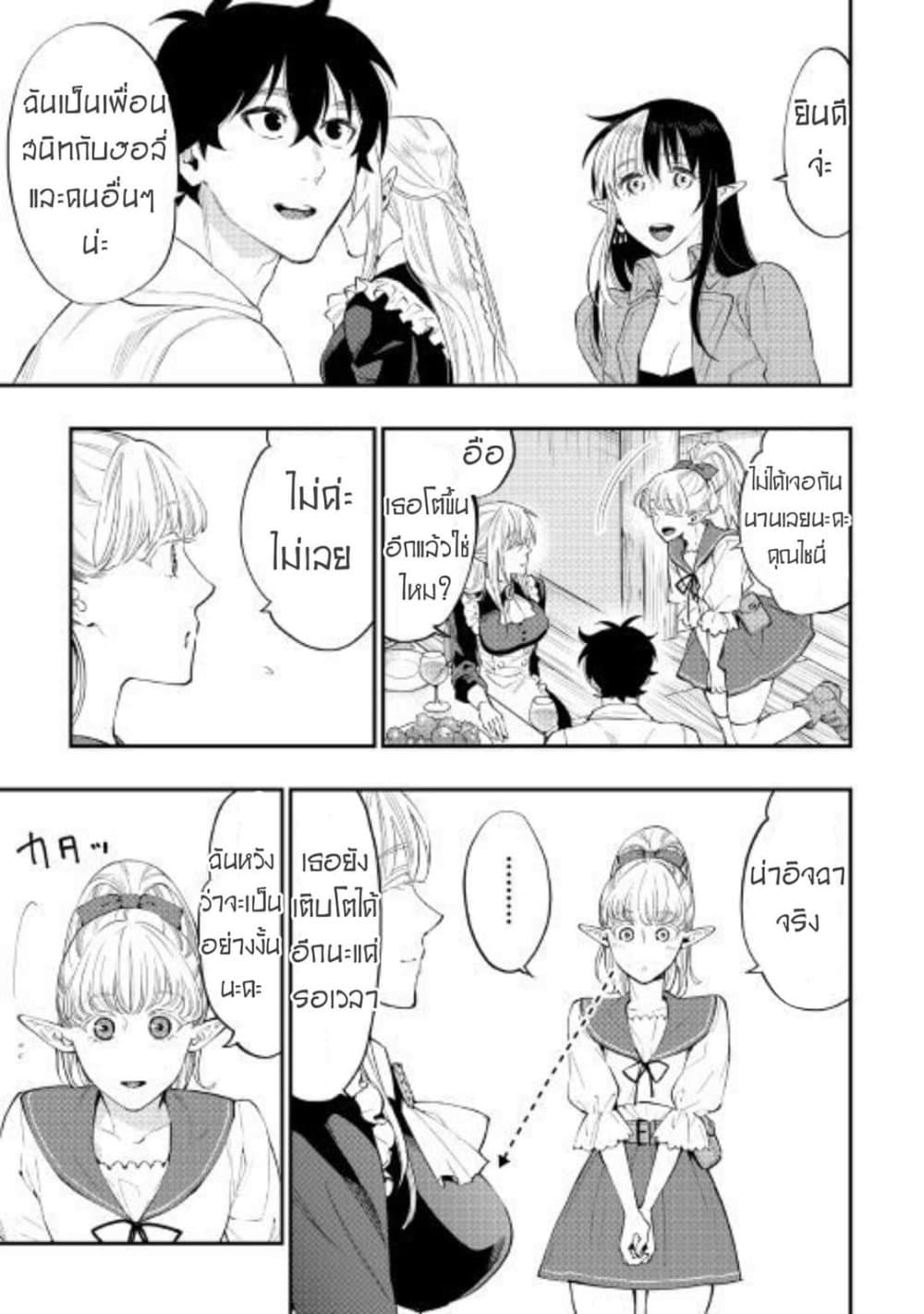 The New Gate page 3