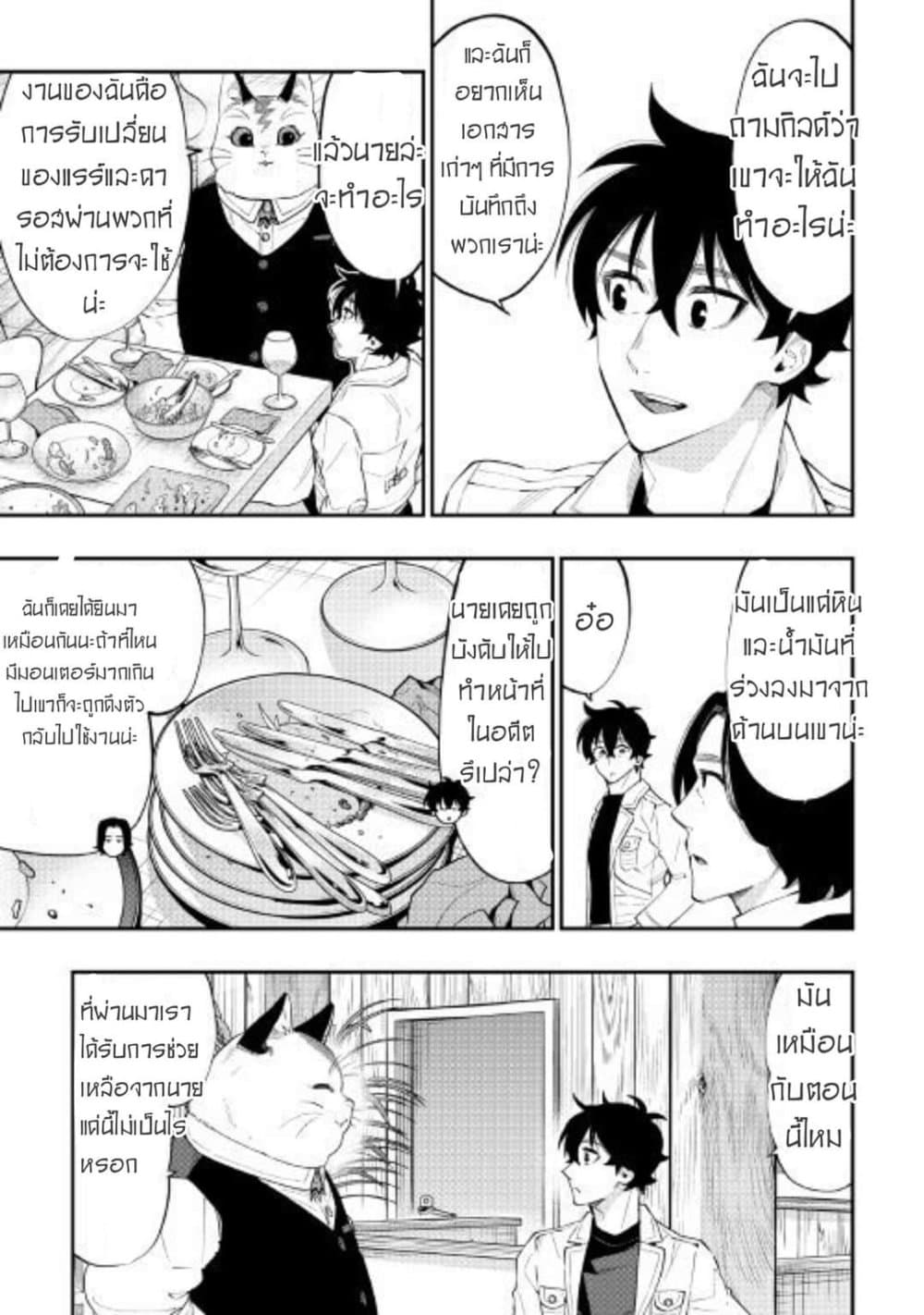 The New Gate page 5