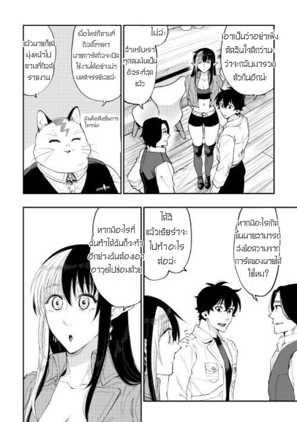 The New Gate page 6
