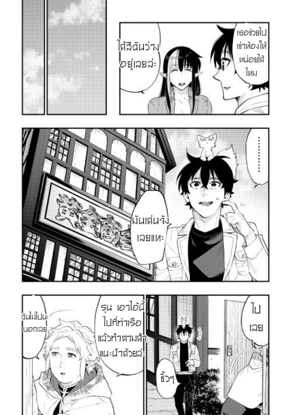 The New Gate page 7