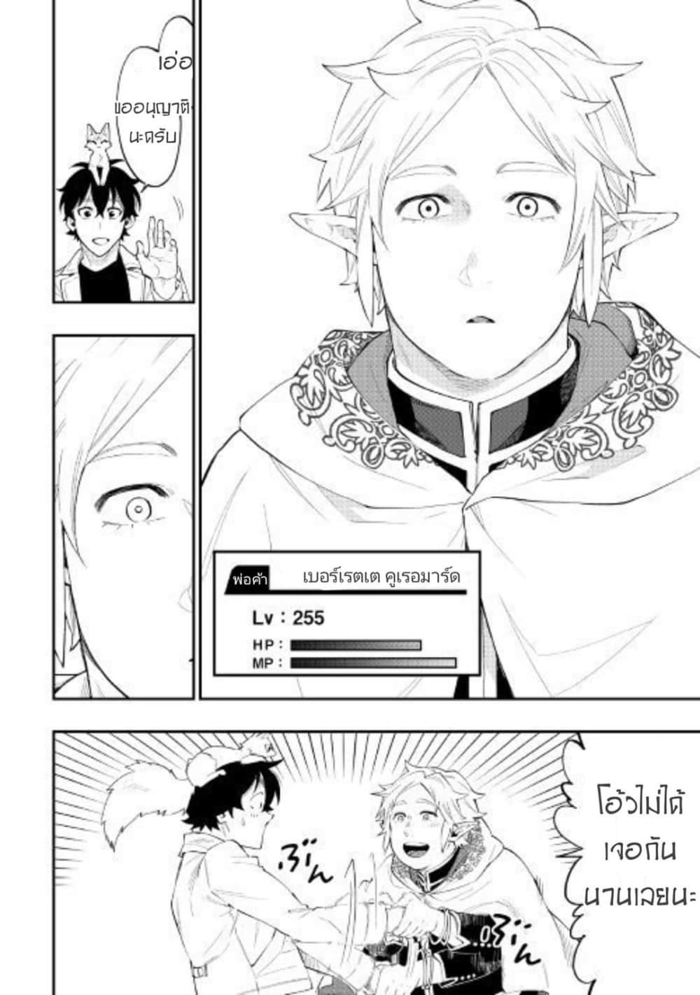 The New Gate page 8