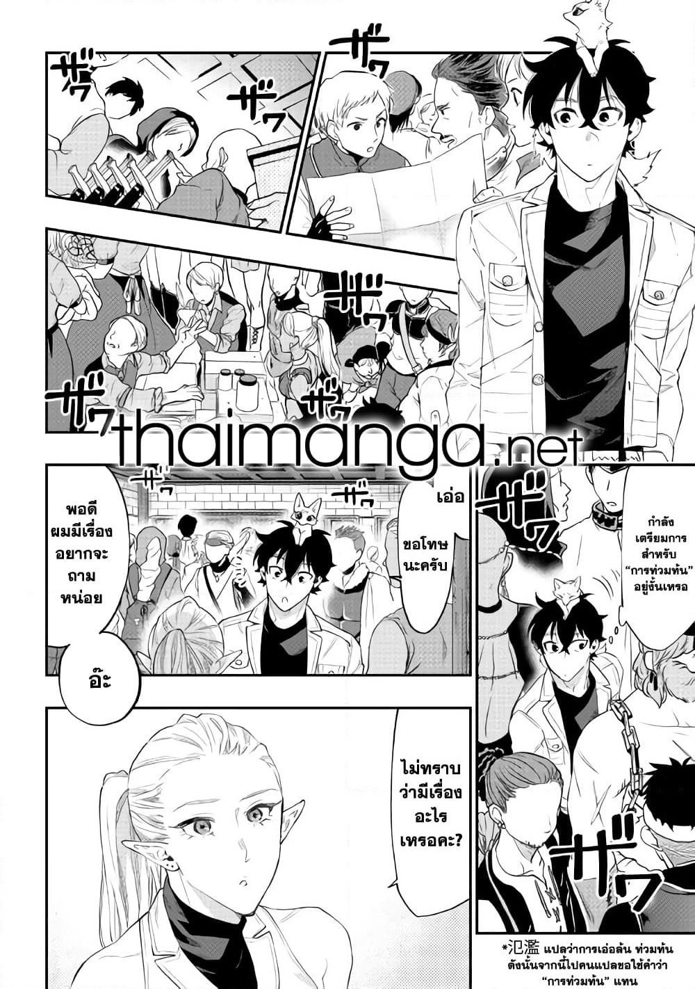 The New Gate page 2