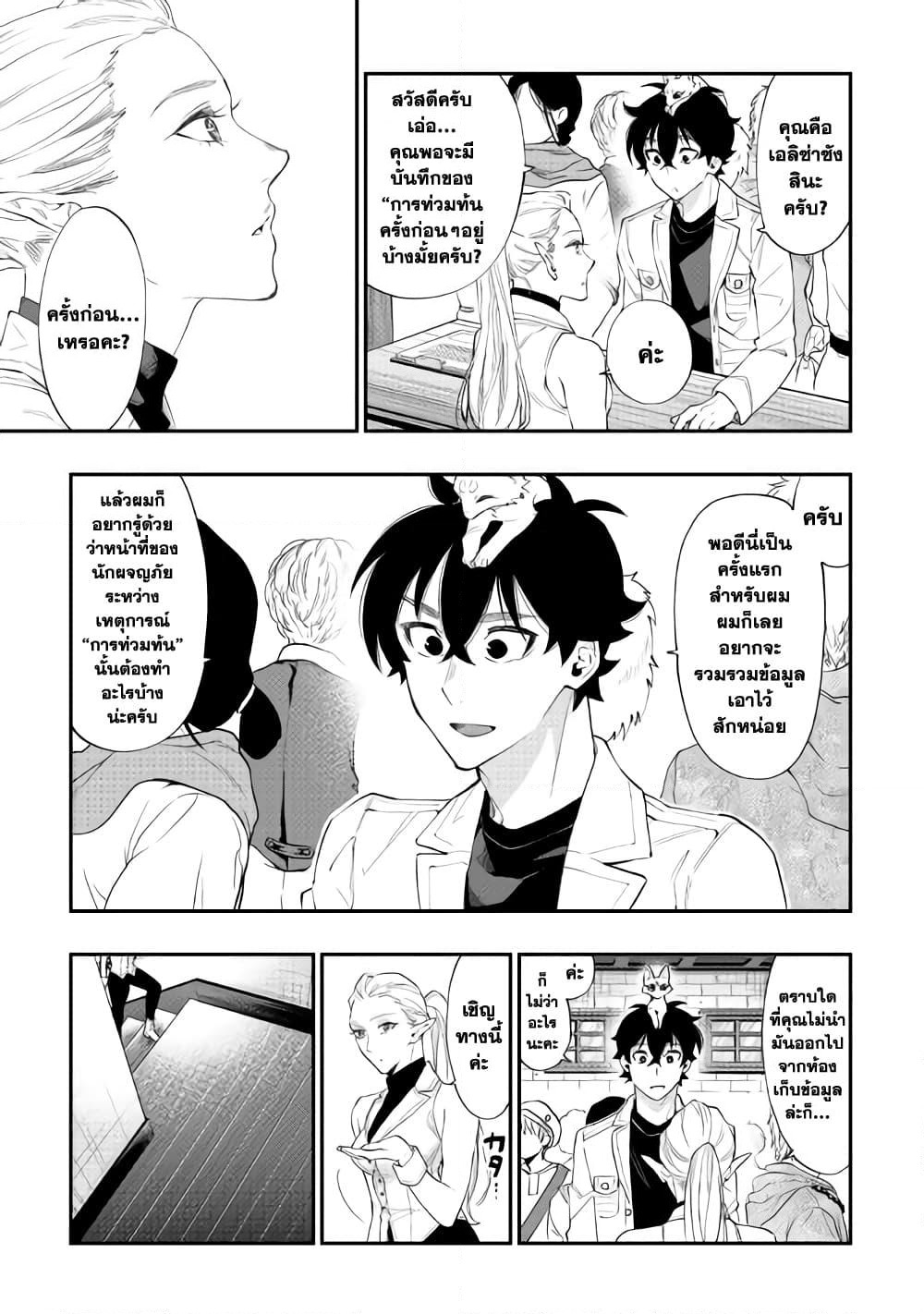 The New Gate page 3