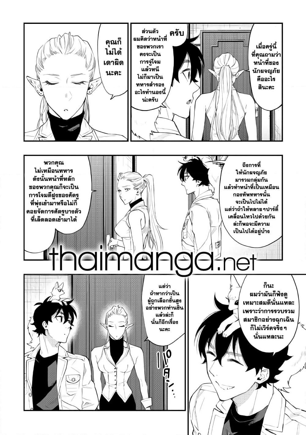 The New Gate page 4