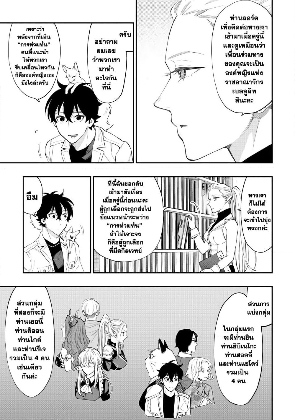 The New Gate page 5