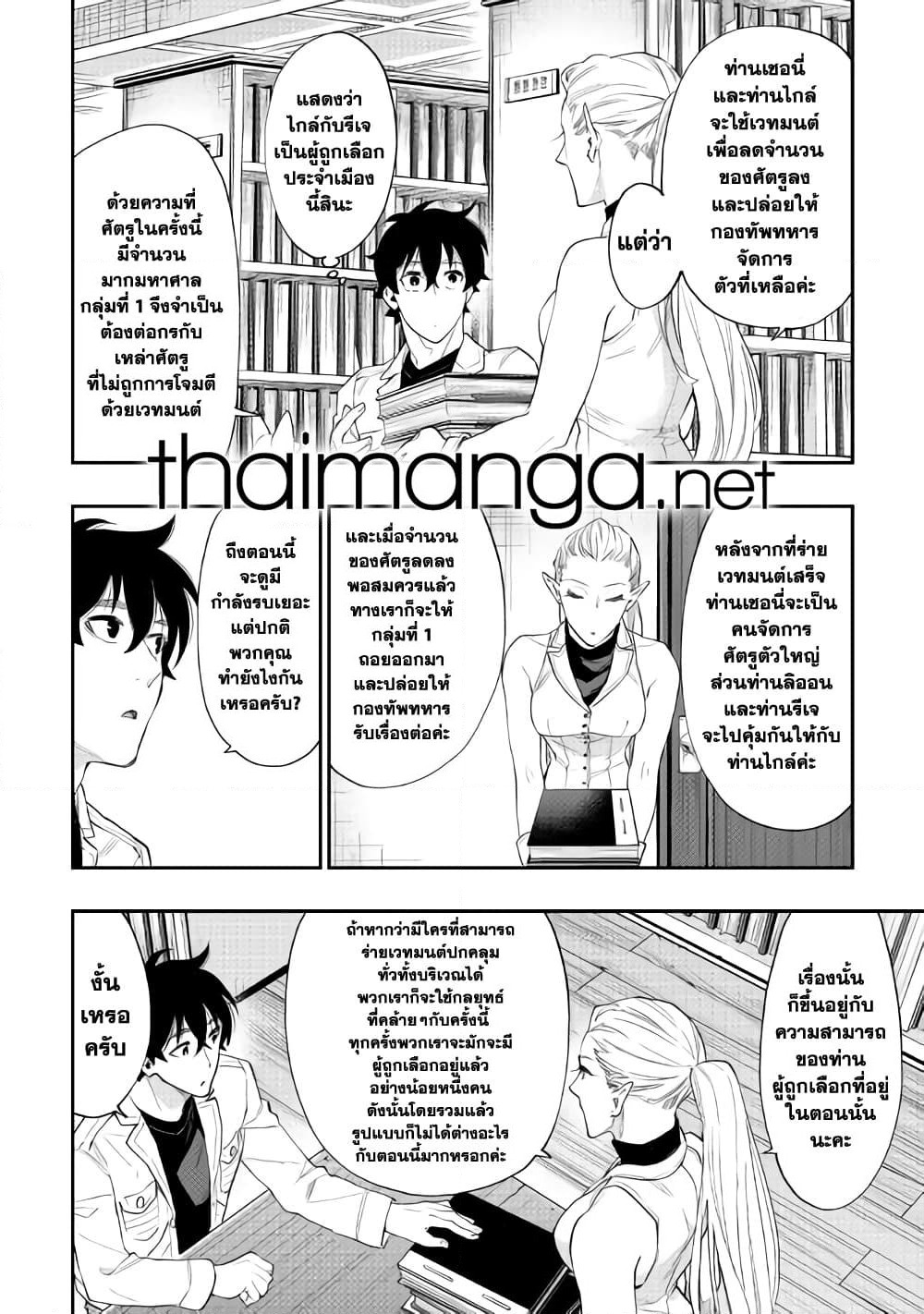 The New Gate page 6