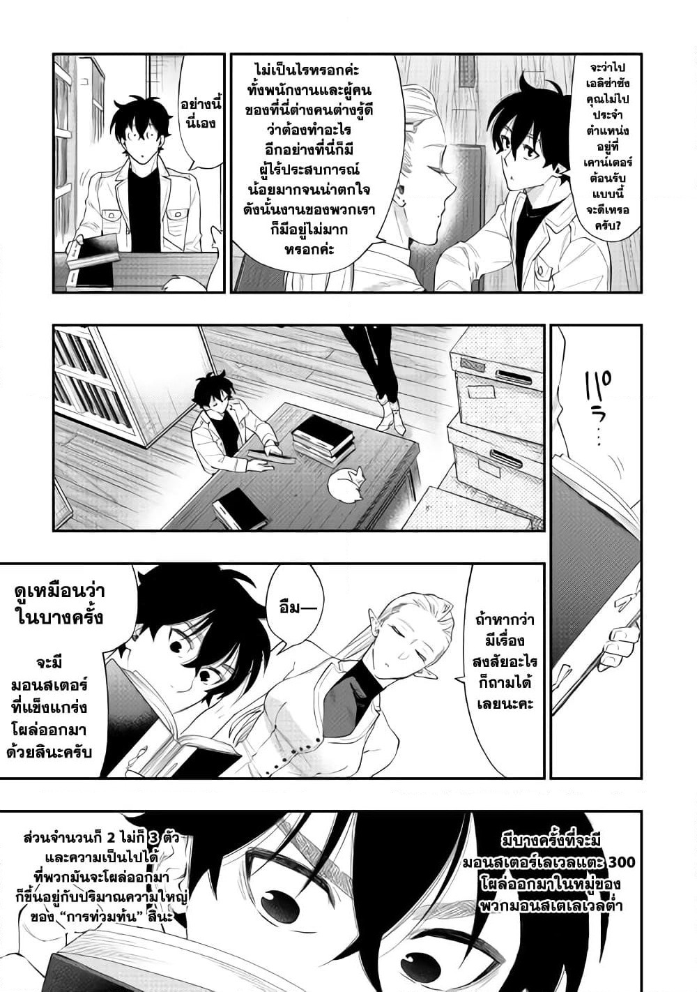 The New Gate page 7