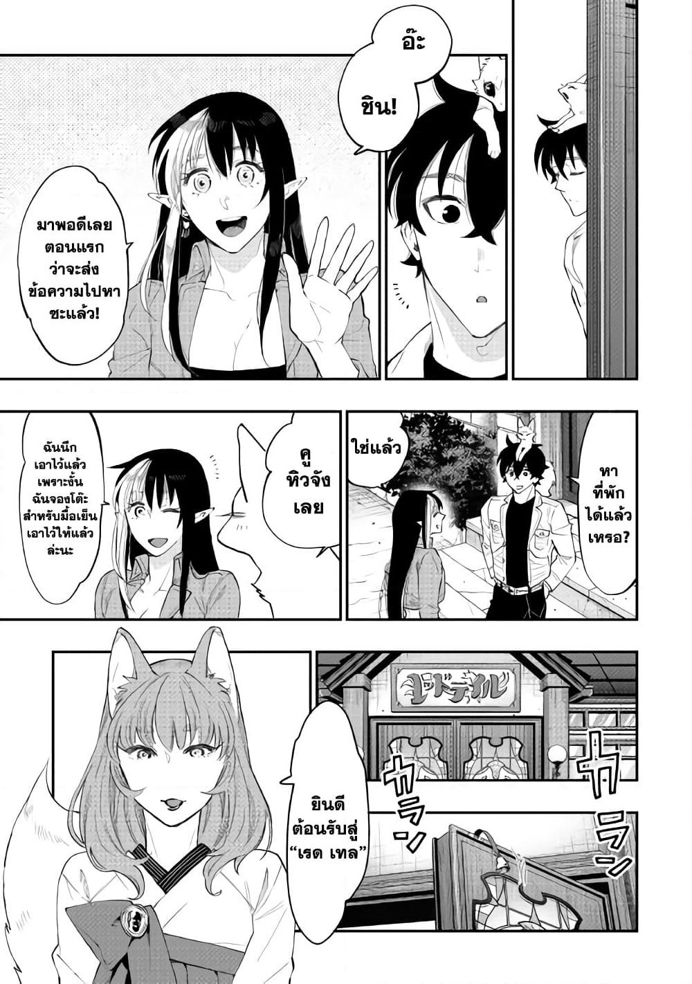 The New Gate page 9