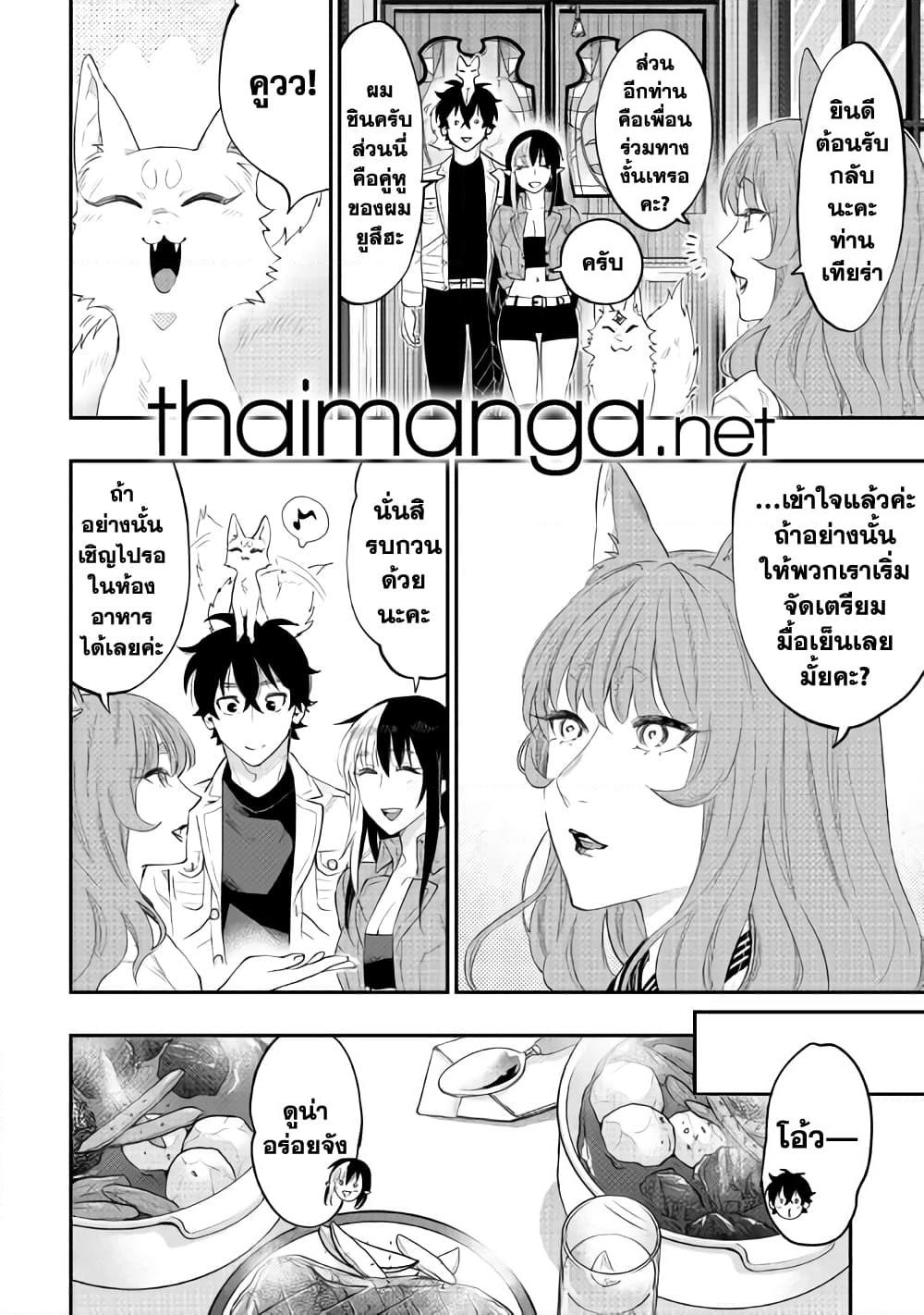 The New Gate page 10