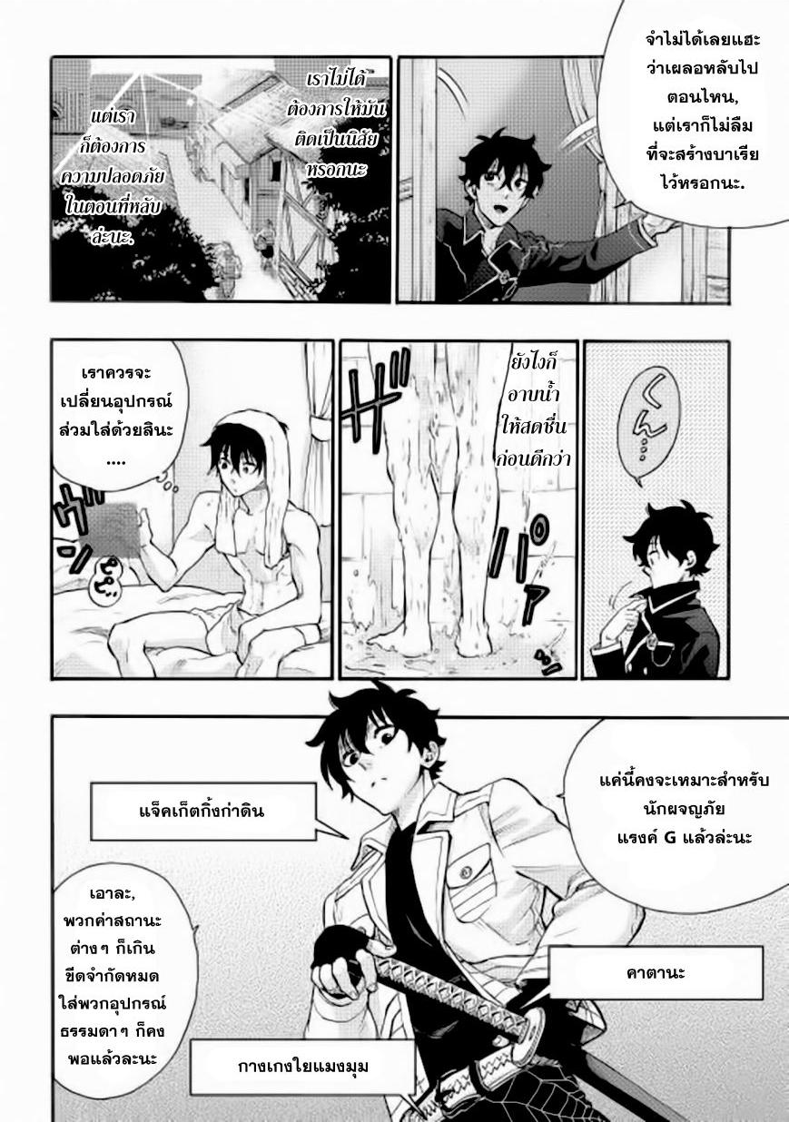 The New Gate page 2