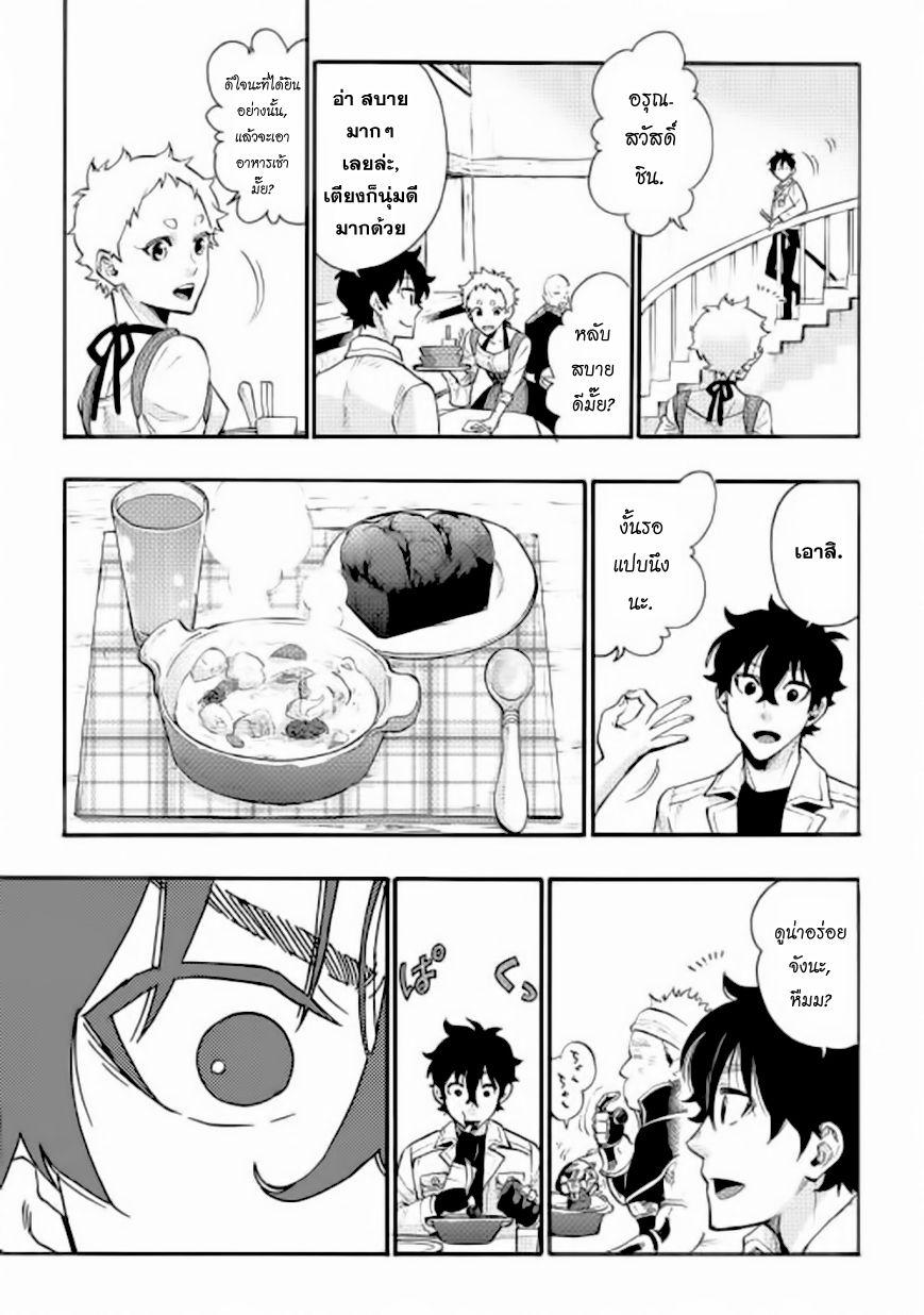 The New Gate page 3