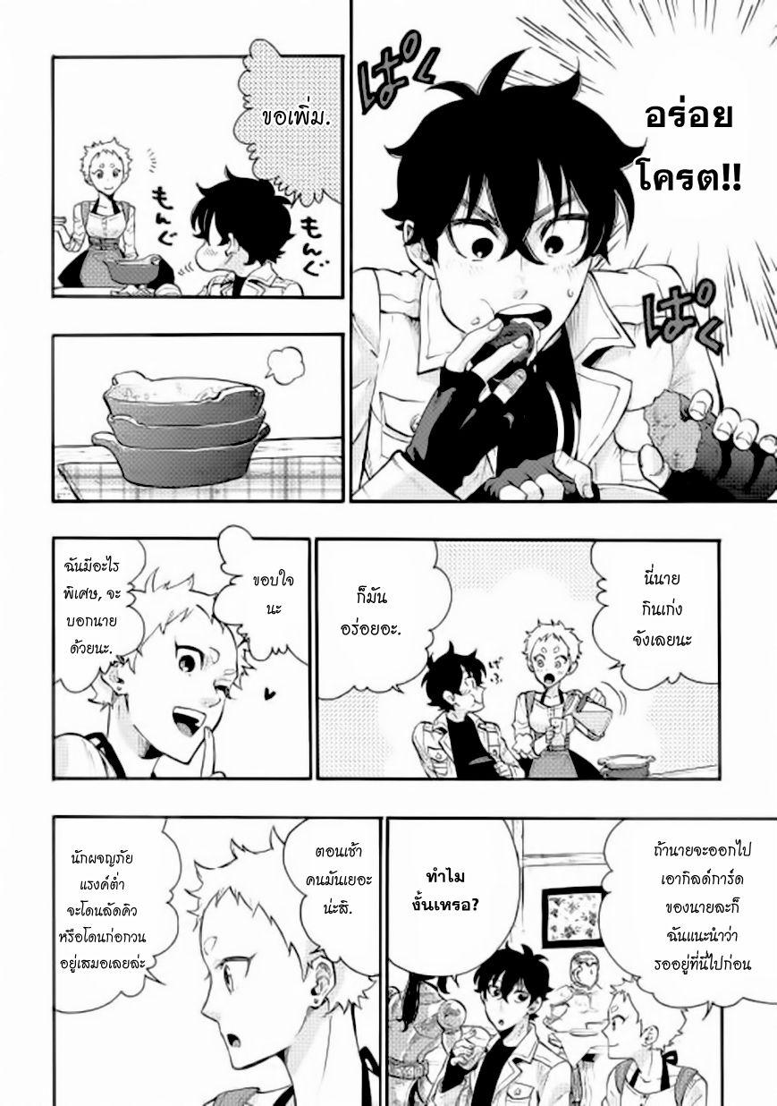 The New Gate page 4