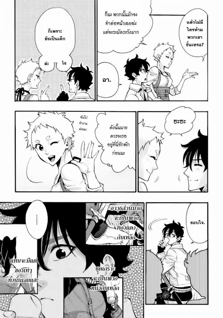 The New Gate page 5