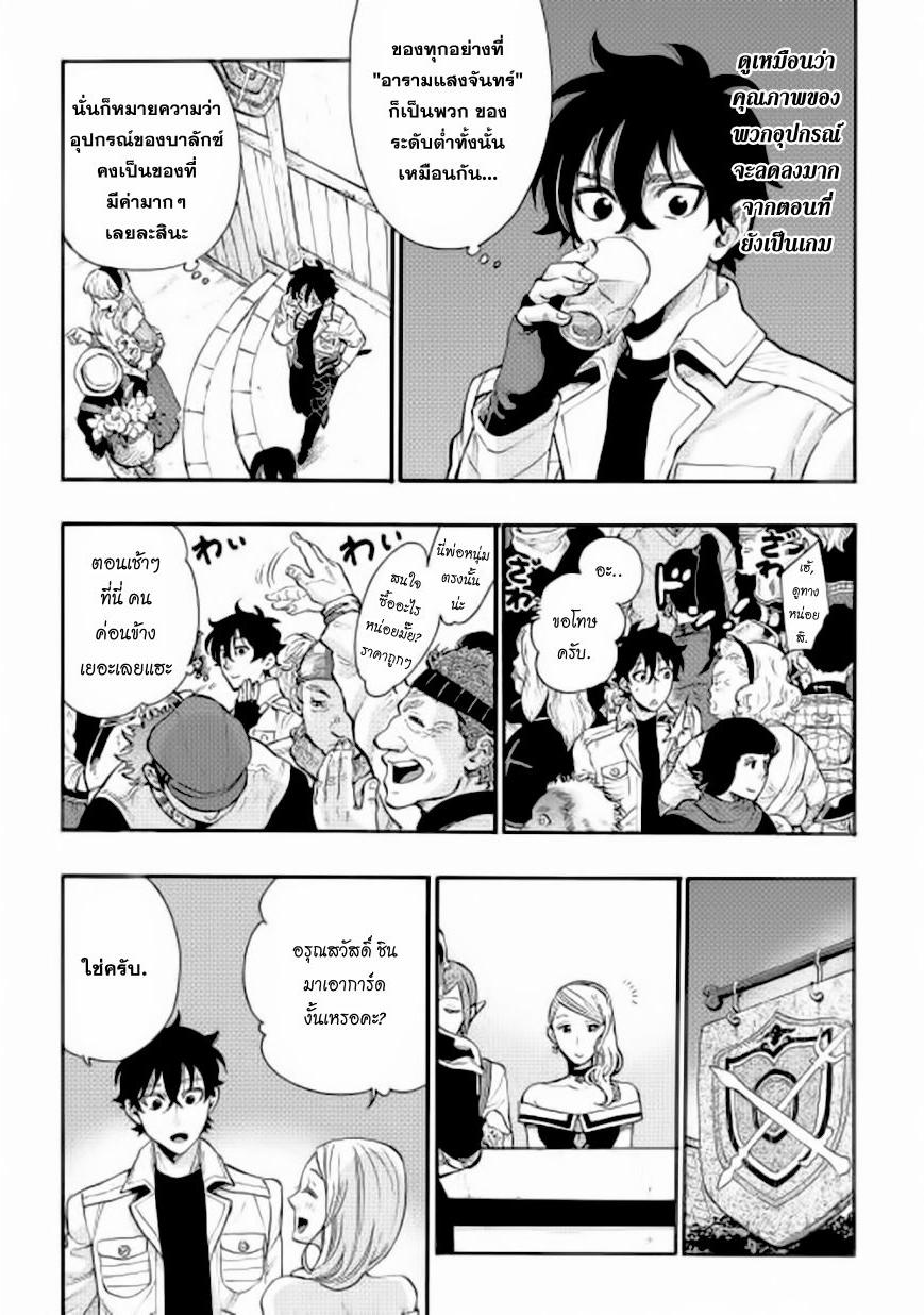 The New Gate page 6