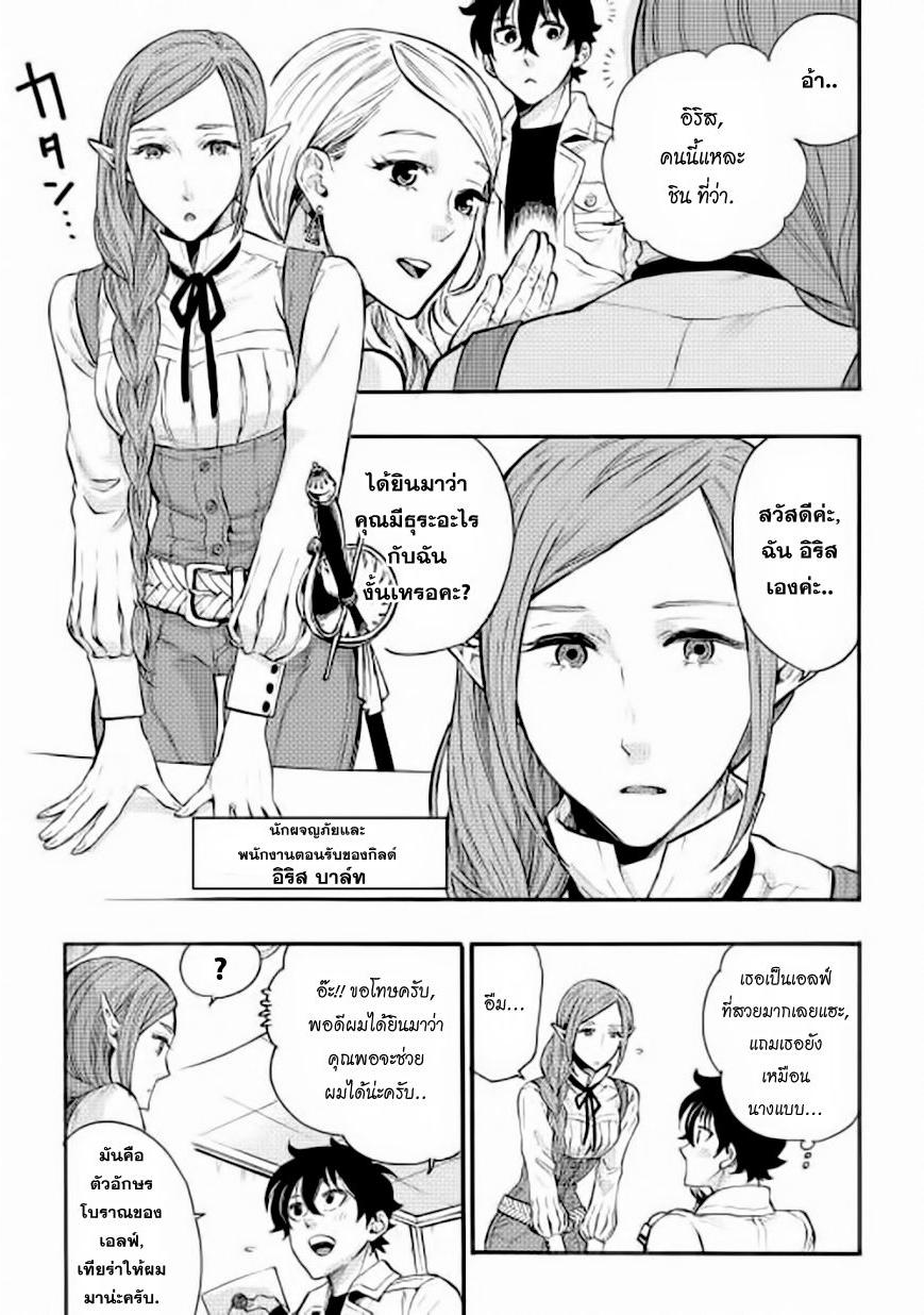 The New Gate page 7